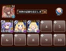 黄金の鎧 神級EX(2021/10)　トークン使い職+四神王子
