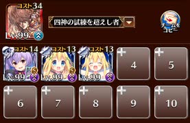 黄金の鎧 神級EX(2021/10)　トークン使い職+四神王子