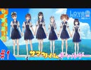 おじさんによる可愛い女子とあの夏の日のメモワール（LOVER KISS）part1【実況】