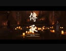 小次郎の六本刀【Ghost_of_Tsushima】84