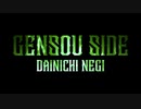 【東方ラップアレンジ】アルバム「GENSOU SIDE」【XFD】