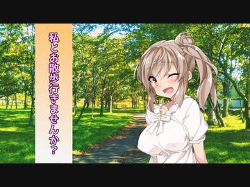 ささらちゃんが自然公園に誘ってくれました。