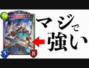 【シャドバ新弾】環境回り回って〝ビクトリーブレイダー〟超強い。連携進化ロイヤル【 Shadowverse シャドウバース 】