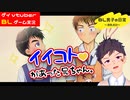 【BLゲーム実況】ここからはじまる。自分で作ったゲームを記憶を失ってプレイ_BL男子の日常～消失点D～序章_part8(最終回)【ゲイvtuber】須戸コウ
