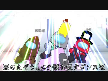 のえぞうさんに介護を促すクソエイム三銃士