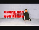 【衣舞カノン】アンダードッグ　踊ってみた【オリジナル振付】