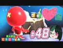 【 あつまれどうぶつの森 】 ♥²島開拓記録48【 Vtuber 】