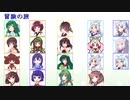 【NEUTRINO】冒険の旅(ドラゴンクエストⅢ)を歌ってもらった【東北三姉妹＆めろう】