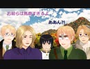 【APヘタリアMMD】海外反応「夕食を食べる時間は何時?」＋世界の朝食