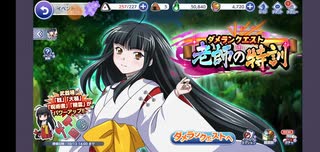 【一騎当千】攻略日記#2