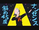 エゴロック cover / 黒衣まと