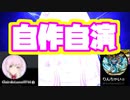 前世がバレたことで過去の自作自演がバレてしまう【輝海まりな】(2021-03-05)