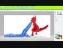レッドドラゴンなのに蒼い炎【テキトーお絵描き企画】