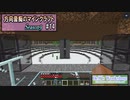 【Minecraft】 方向音痴のマインクラフト Season9 Part14 【ゆっくり実況】