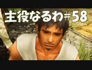 #58【FF12】主役なるわ【オスのゲーム実況】