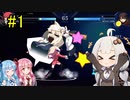 【MBTL】あかり達がメルティブラッドを楽しむ！#1