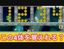 7人に1人しかクリアしてない記憶力テストが難しい