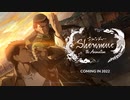 名作ゲーム シェンムーがアニメ化『シェンムー ジ アニメーション Shenmue the Animation』 PV第一弾