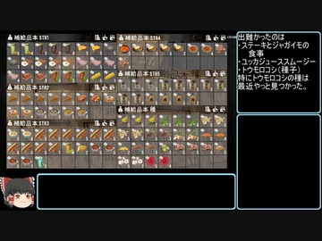 【ゆっくり実況】7 Days To Die　ティア1クエスト　補給品を求めて
