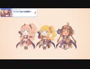 【プリコネ】エンディングが可愛すぎて語彙力を失うストーリー【ハロウィン'21ed】