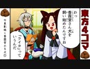 今泉影狼と香霖堂の子犬【東方手書き劇場】