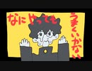 【歌ってみた】なにやってもうまくいかない - meiyo / ゼンノ