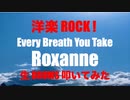 生 Drums 生放送生配信 LIVE 「 洋楽 ROCK ! 」