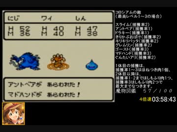 【ゆっくり解説】GB版テリーのワンダーランド　ダークドレアム作成RTA　Part７（8：15：24）