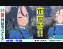 【白い砂のアクアトープ１４話感想・考察】バックヤードツアーを成功させろ！！