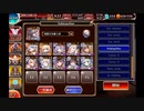 千年戦争アイギス 魔界武術大会・防衛戦 神級EX 撃破12～放置 (白以下)