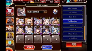 千年戦争アイギス 魔界武術大会・防衛戦 神級EX 撃破12～放置 (白以下)