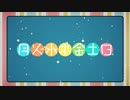 月火水木金土日