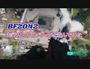 『BF2042』先行オープンベータを少し遊んでみた