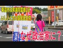 【衆議院選挙2021東温市】テロップ過去動画・なぜ政治家に？【愛媛2区・立候補予定者】