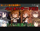 ゆっくり第六駆逐隊のランダムバイオハザードRE2　レオン編１