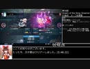 幻想少女大戦コンプリ版RTA　8時間26分49秒（参考記録）パート13
