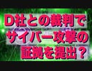 「投票機のハッキングは事実」と語るカマラ・ハリス、さらに「海外からのものだ」と語るマイク・リンデル