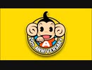 【実況】黄金時代の伝説のゲーム　スーパーモンキーボールリメイク！ #1