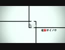 【ニコカラ】愛脳サイノウ（キー+5）【on vocal】