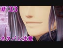 ｢TALES OF ARIES｣ 底辺から地上へそして・・・『断崖絶壁を上る途中まで』#33　ネタバレ注意