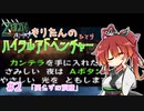 【ゼルダの伝説 4つの剣+】きりたんの(ひとり)ハイラルアドベンチャー #2【VOICEROID実況プレイ】