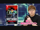 METROID DREAD初見実況プレイ!1時間30分でコルピウスを倒せるか!?