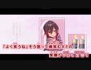 【ニコカラHD】コトノハ【ロボ子さん/ホロライブ0期生】【On vocal】