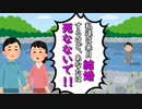 私達は来月結婚するけどあなたは死なないで！！