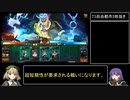 [ランス10] CP2高難易度モード part2 [究極魔人姉妹と船旅を]
