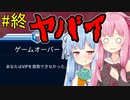 【112 Operator】ベテランオペレーター茜ちゃん 9（終）【A.I.VOICE実況】