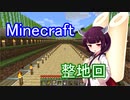 孤島スタートから送る、マインクラフト実況プレイ【東北きりたん実況】Part.3