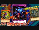 【遊戯王】この時代の最新パックのカードが迷宮の魔戦車とか使うしか無いだろｗｗｗ【ラッシュデュエル】