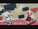 [プロセカ] シャルル [3DMV]