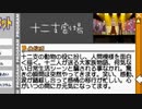 十二支劇場は絶対に神映画【ときめきメモリアル girl`s side】#4